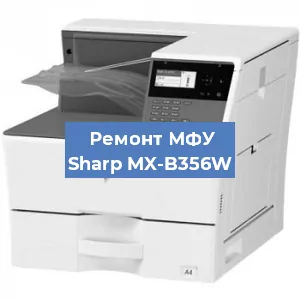 Замена тонера на МФУ Sharp MX-B356W в Перми
